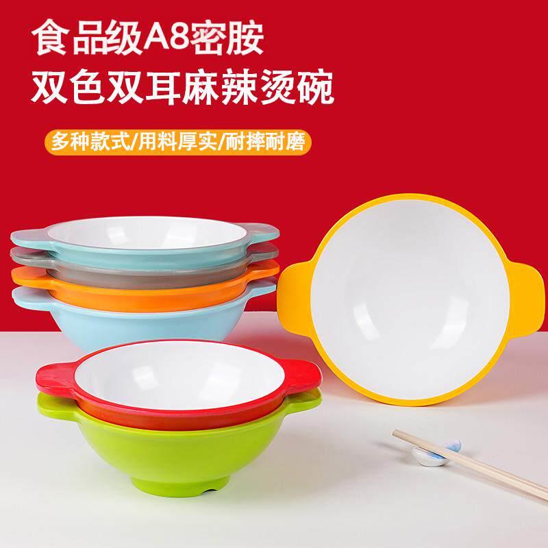 网红麻辣烫碗双耳碗米线面馆专用冒菜碗密胺餐具商用大碗牛肉面碗