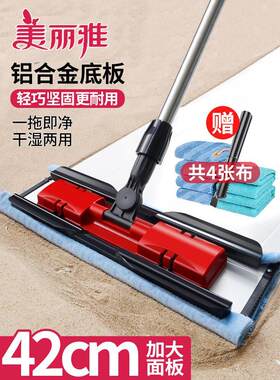 美力雅大型拖把40型干湿夹式拖把木地板吸水毛巾拖把