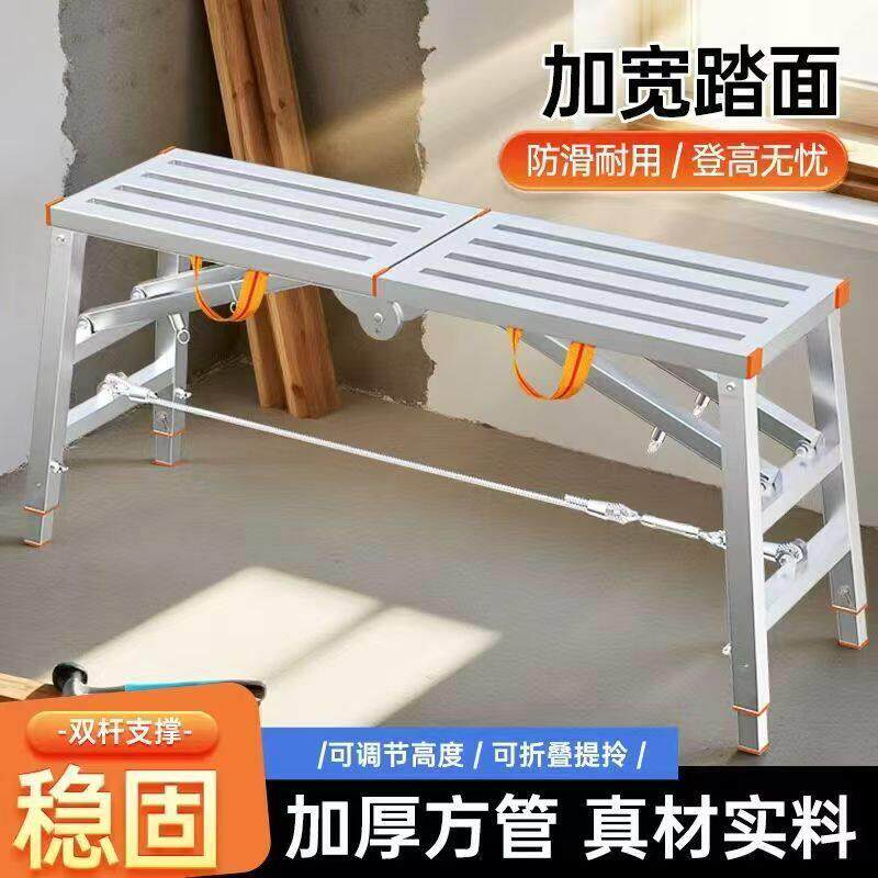 折叠马凳加厚特厚施工装修刮腻子架子工程梯鹰架升降伸缩平台凳