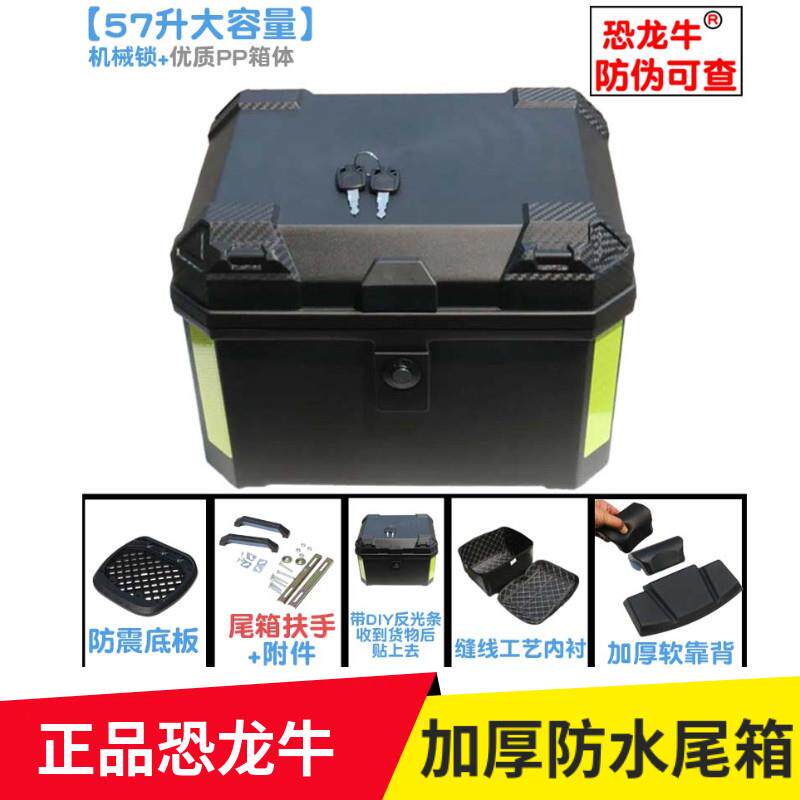 适用裂行摩托车后尾箱非铝合金尾箱外卖踏板小牛电瓶电动车后备箱