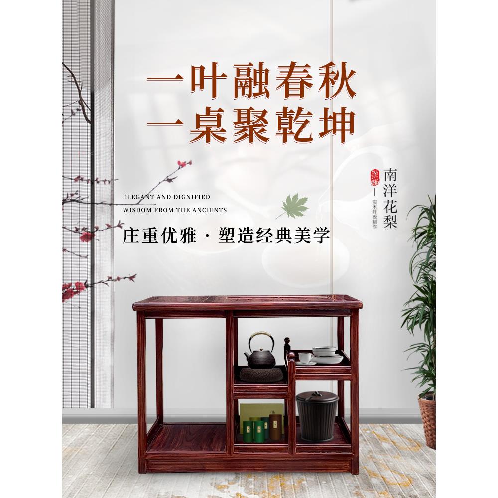 和沐0.85实木茶水柜客厅实木功夫中式储物柜泡茶南洋花梨茶台组合