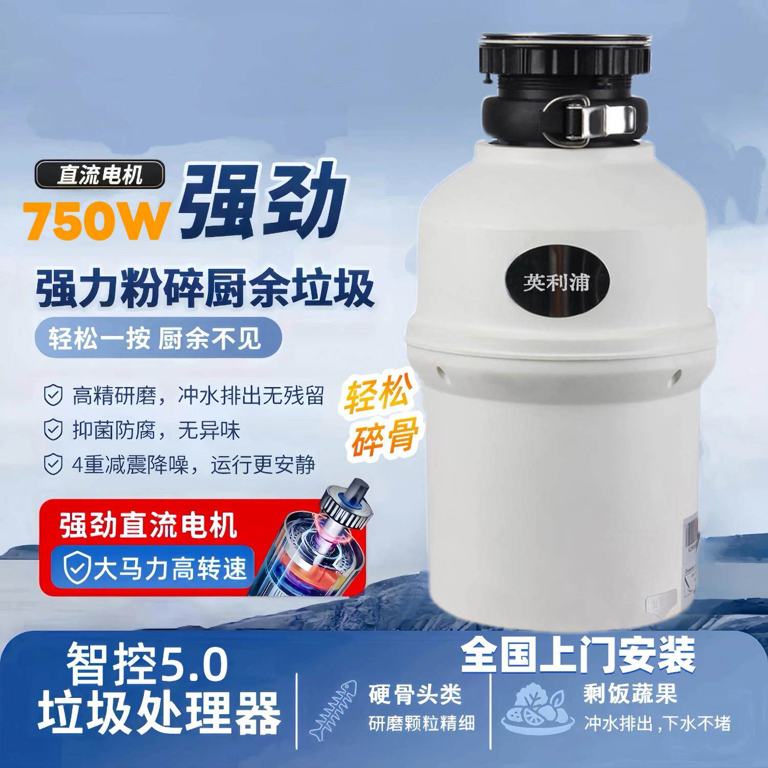 英利浦水槽下水器垃圾处理器粉碎机下水道厨余搅碎机抑菌厨房家用