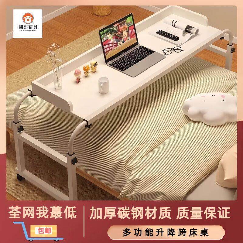 跨床桌可移动书桌升降床边桌卧室电脑桌长条桌懒人办公床上小桌子
