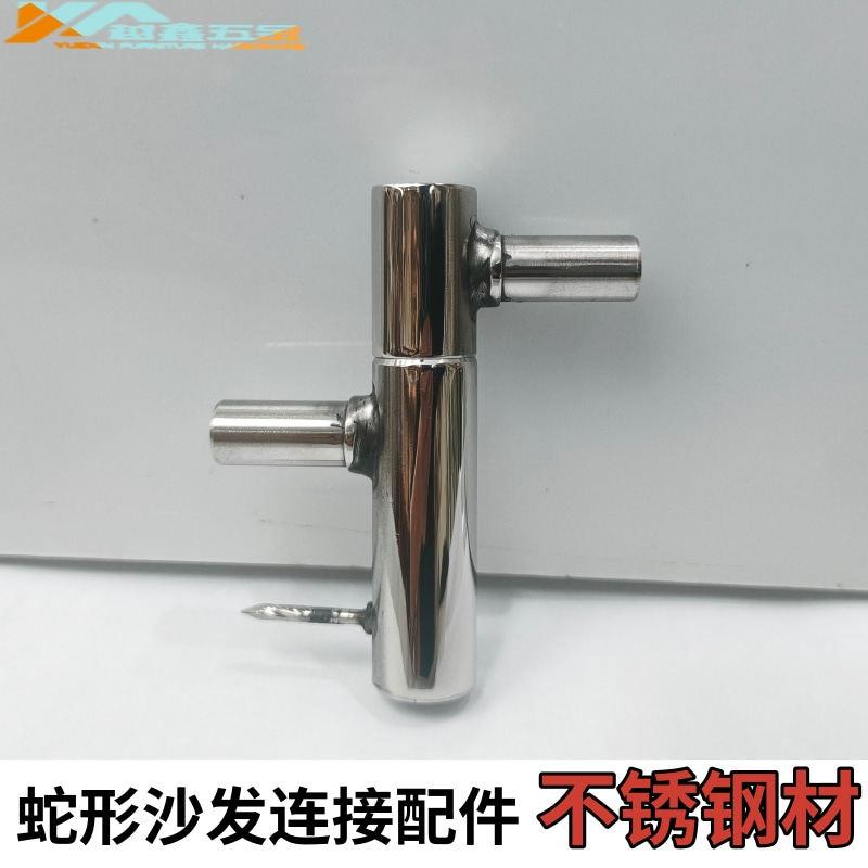 蛇形沙发S型转摆配件弧形铰链不锈钢连接件功能链转摆沙发链接扣
