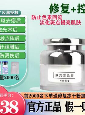 溶色膏皮秒激光术后控色霜点斑痣后修复控色素回流淡化黑色素黑印