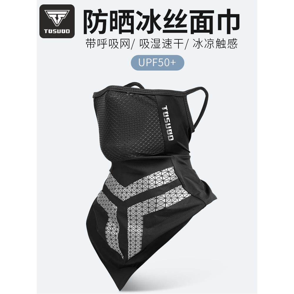 防晒面罩春夏季男护全脸遮阳脸罩防紫外线冰丝面巾女防风骑行头套