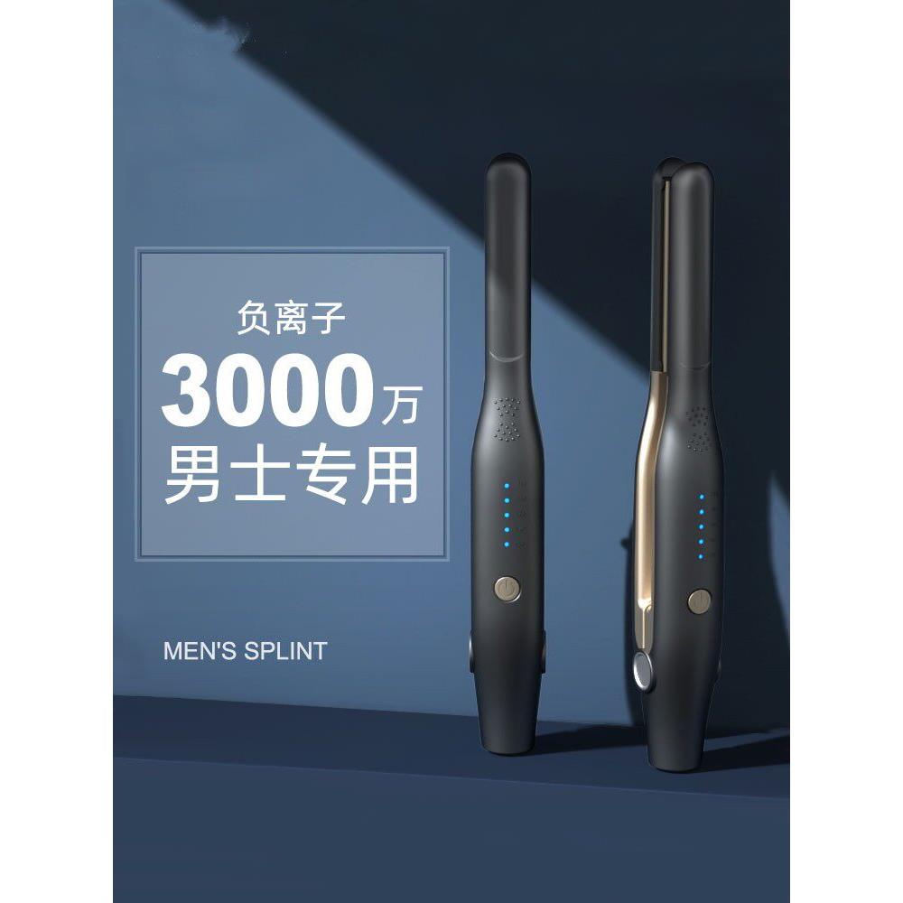 卷发棒男士专用直卷两用内扣卷发器持久定型不伤发拉直蓬松电夹板