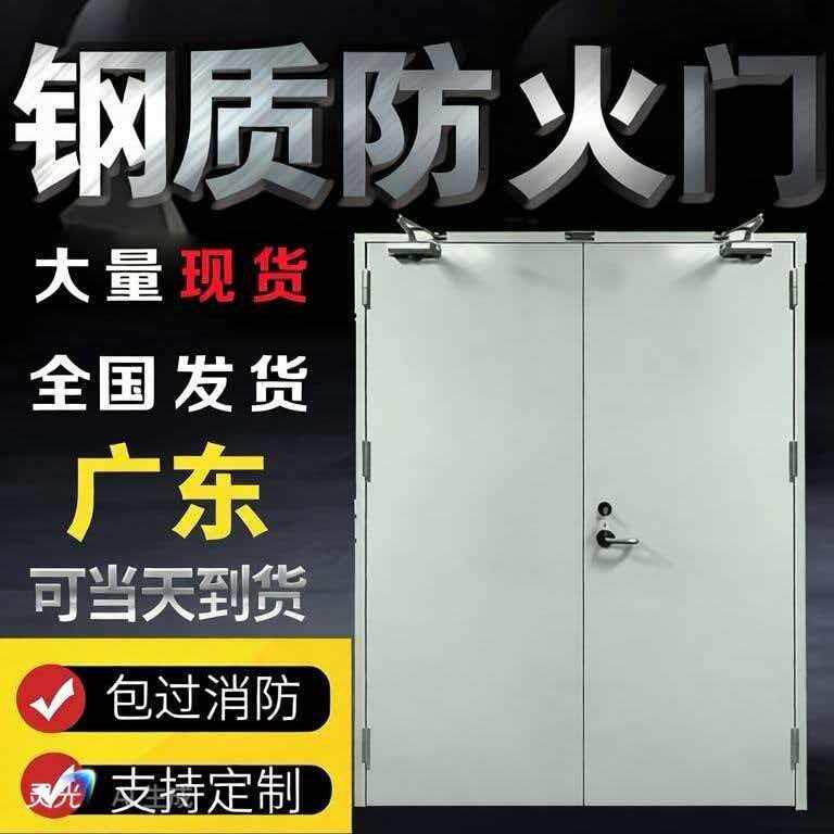 广州实力工厂家消防安全机房厨双开子母门单开现货甲级钢质防火门