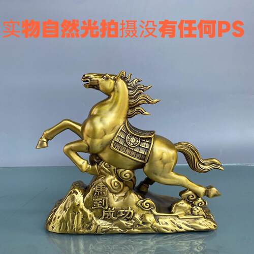 全铜生肖马金钱字铜马摆件办公室客厅工艺品马到成功马摆设