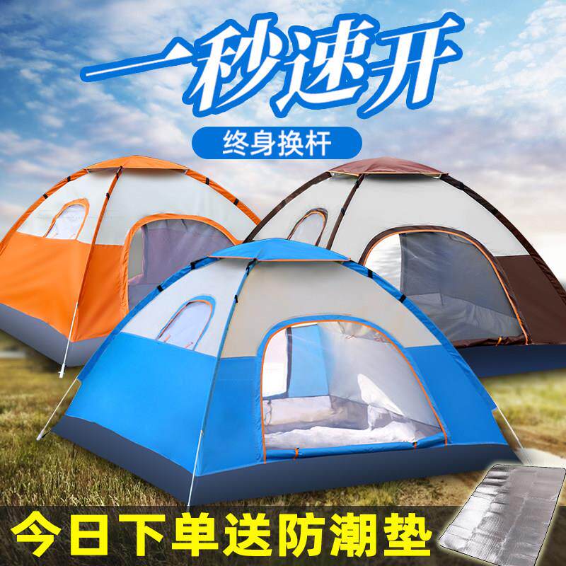 川跃户外露营帐篷加厚防雨可携式单人室内折叠野外野营装备野餐