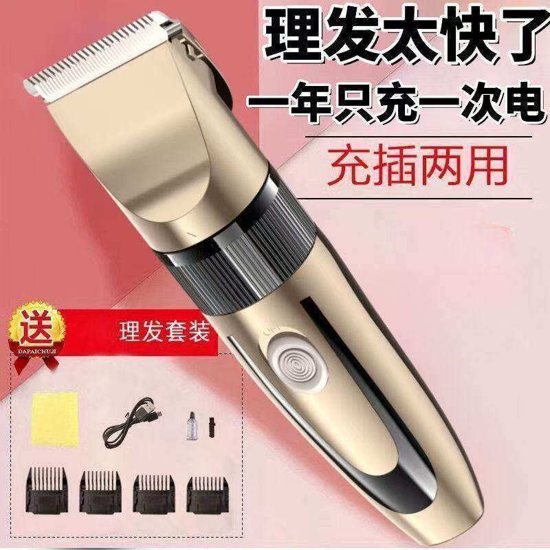 电动理发器家用全自动电推子大功率充电两用理发器短发理发套装