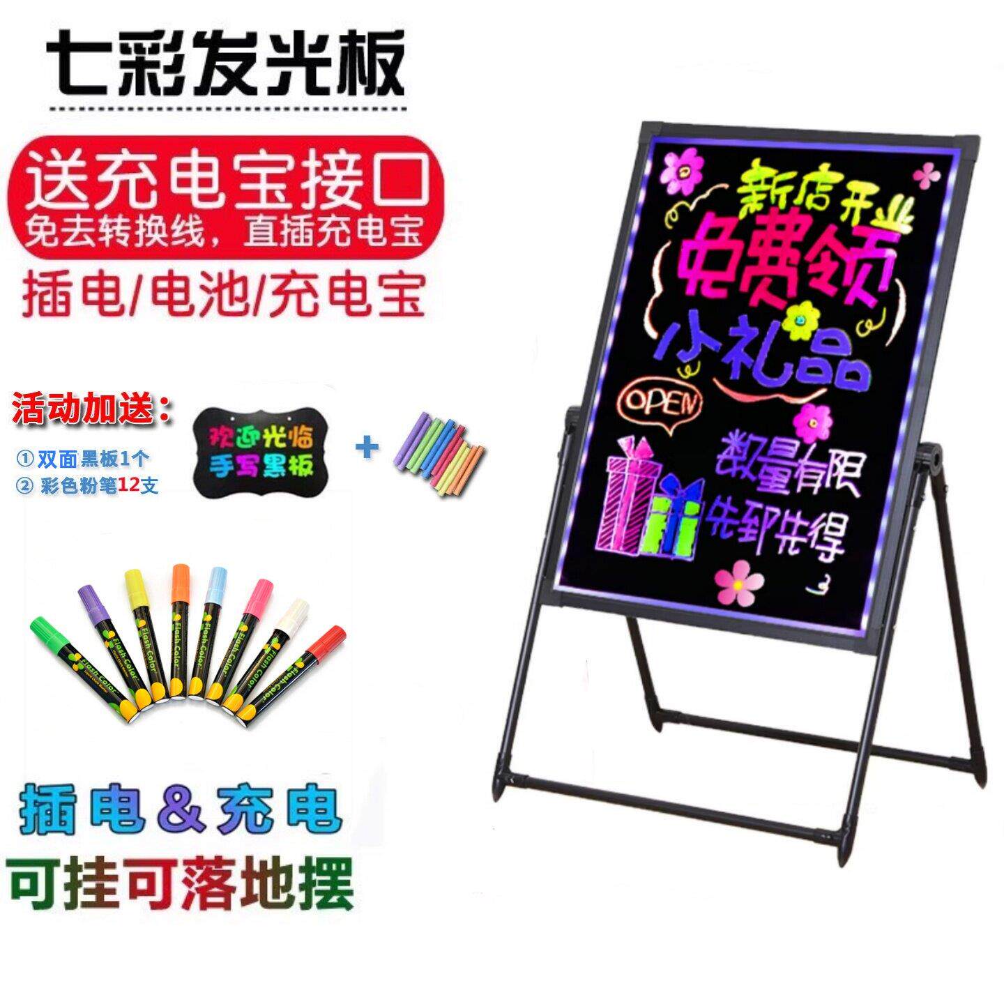 广告牌落地展架发光牌招牌指示牌电子黑板手写字板闪光夜光摆摊用