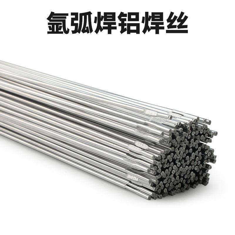 铝焊条铝焊丝氩弧焊丝5356铝镁丝铝硅铝焊条补模铝合金焊接电焊机