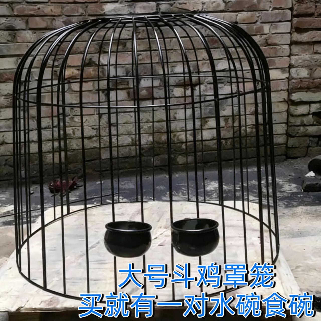 热销斗鸡笼子斗鸡罩笼加粗大号斗鸡保温罩大号斗鸡钢筋铁笼子