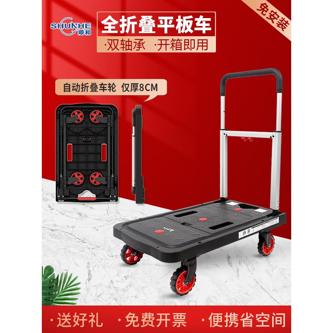 顺河折叠式手推车手提式平板购物车拖车搬运车手推车