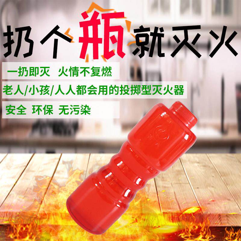 投掷型应急灭火逃生器装置瓶家车厂用逃生便捷灭火器水基灭火器瓶
