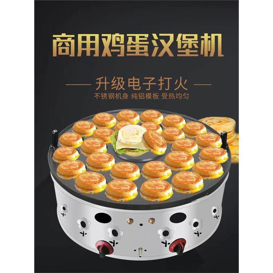 肉蛋堡机家用摆摊旋转鸡蛋汉堡炉All多功能车轮红豆饼全套商用