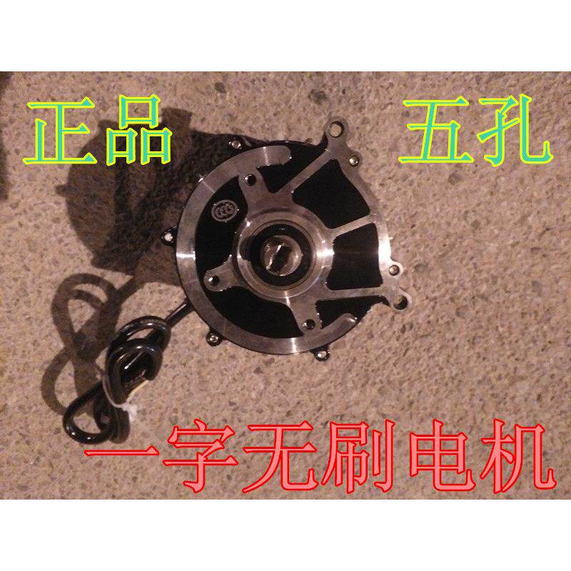 电动三轮车配件电动车专用电机南普一格 无刷一字头电机