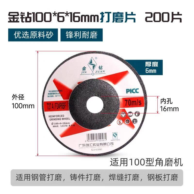 金钻整箱200片磨片砂轮100磨机打磨加厚金属不锈钢抛光片磨光专用