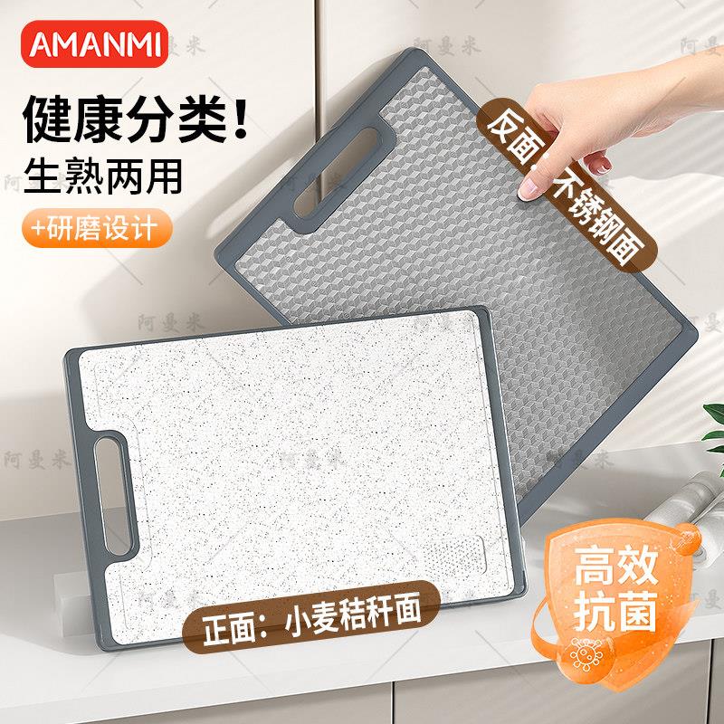 双面菜板抗菌防霉厨房家用不锈钢熟食砧板案板水果专用切菜案板