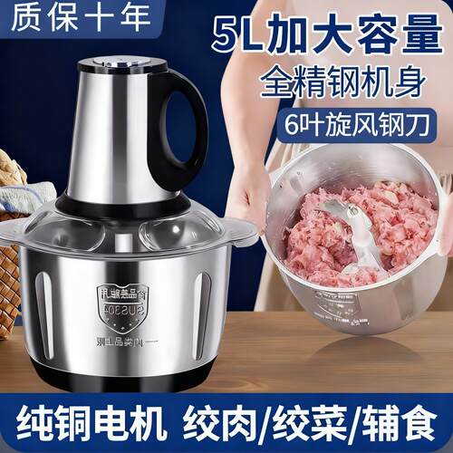 5升绞肉机电动家用2025新款纯铜电动碎肉打大蒜绞干辣椒蒜泥蔬菜