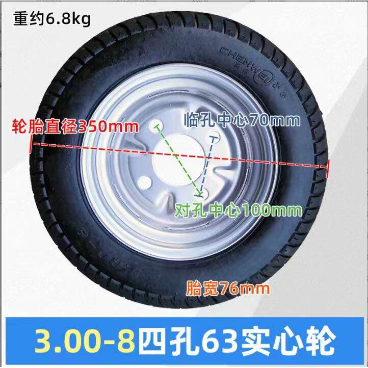 300-8/400-8工地电动三轮车防扎实心胎免充气手推车