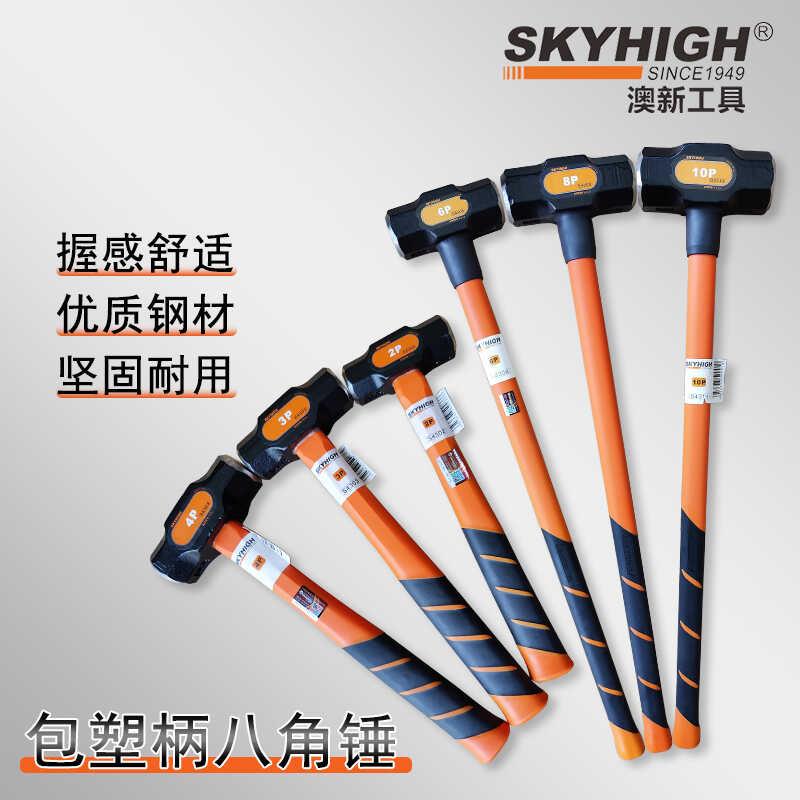 澳新工具八角锤五金锤工地正品新款工人木工装修砸墙结实高碳钢