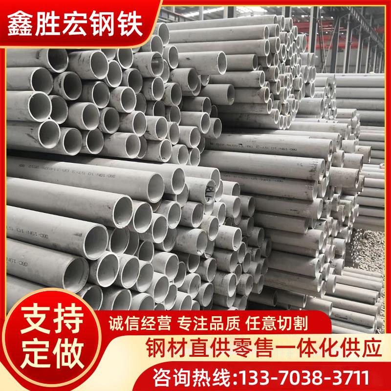 316L/304不锈钢管材无缝管空心管厚壁管精密管圆管子激光零切加工