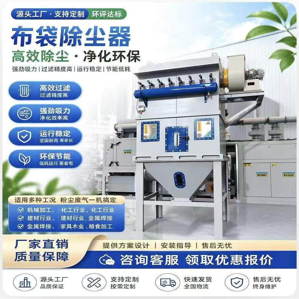 布袋式脉冲除尘器工业中央吸尘系统木工车间粉尘吸尘集尘环保设备
