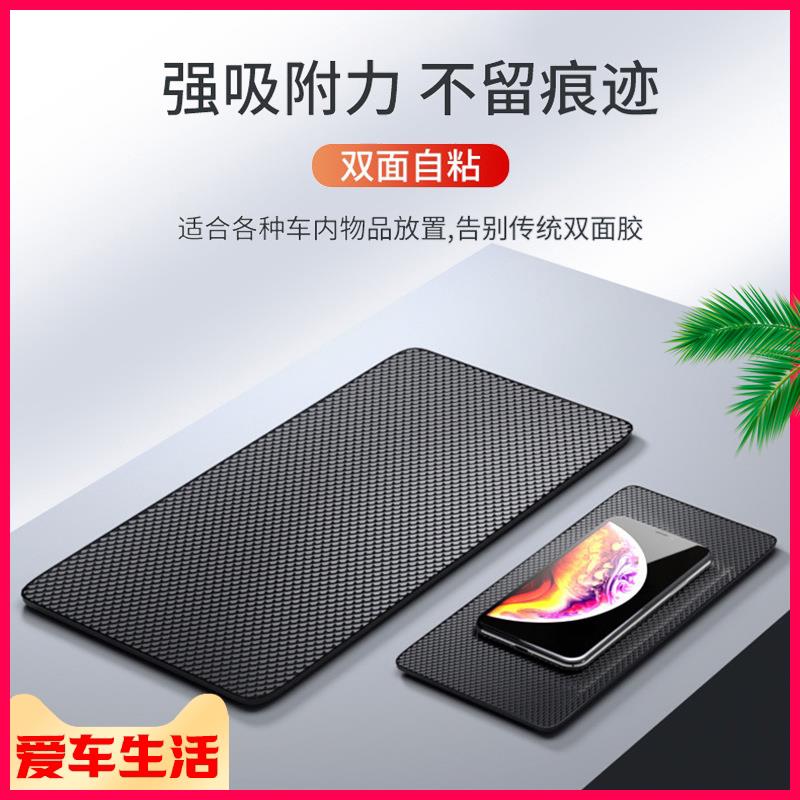 汽车防滑垫车用摆件车载置物垫车内中控仪表台手机固定防晒耐高温