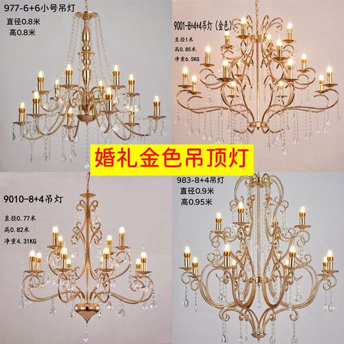 婚庆道具酒店婚礼金色吊顶灯水晶灯电镀铁艺珠帘挂坠舞台装饰灯光