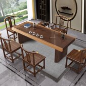 中式 一体功夫大板泡茶台家用茶几 实木茶桌椅组合办公室茶具套装