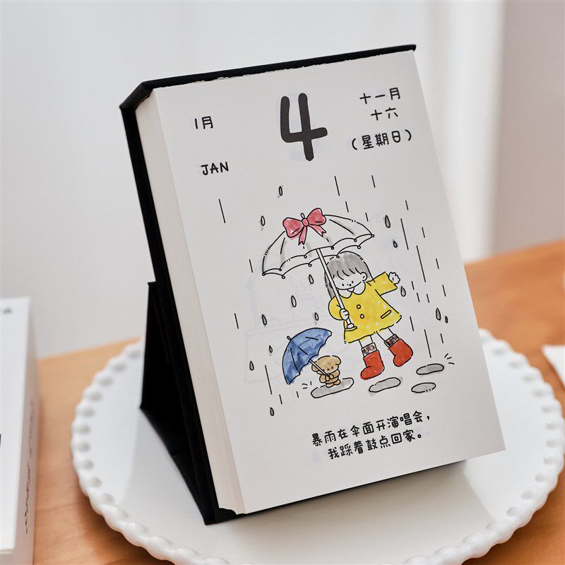 2026年磁吸暖心DIY填色日历 365每日治愈日记手撕桌面摆件台历