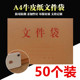 横式 牛皮纸A4A3文件袋档案袋资料袋纸质图纸袋纸皮袋投标书袋加厚