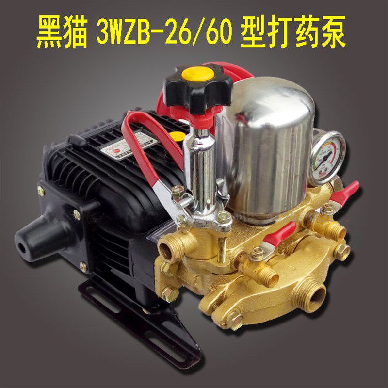 黑猫牌3WZB-26型精品三缸柱塞泵动力喷雾泵农用打药机除尘雾炮机