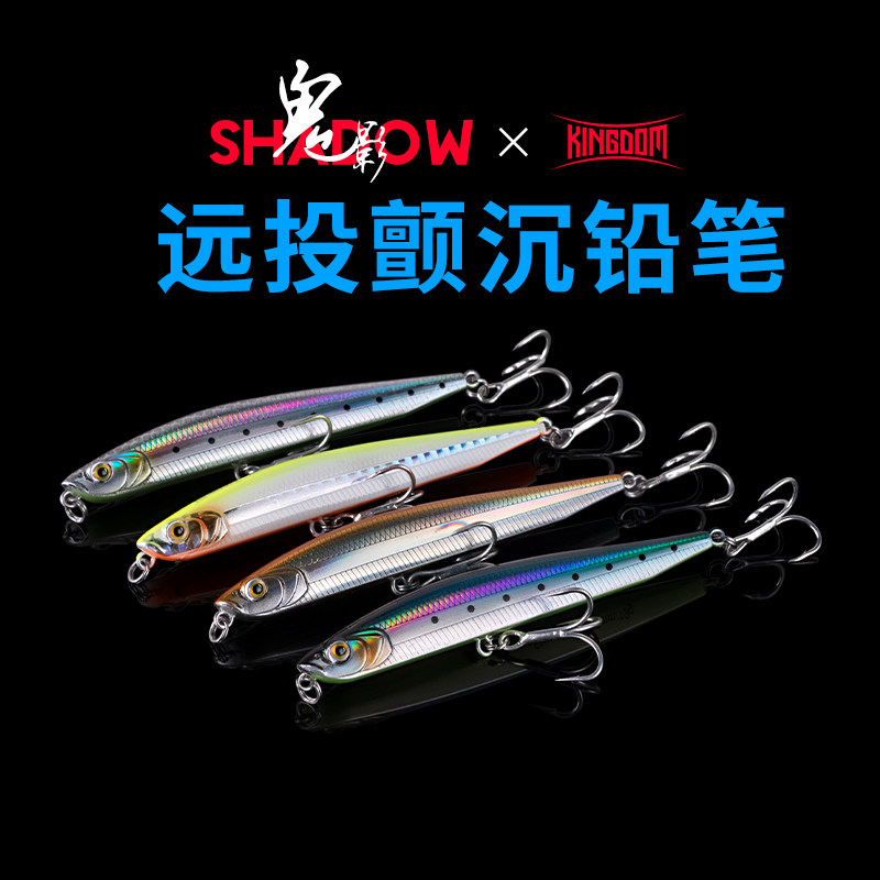 国王路亚饵缓沉沉水铅笔微物专用远投翘嘴鳜鲈鱼黑鱼淡水路亚假饵,户外/登山/野营/旅行用品,路亚饵,淘宝优惠券,粉丝福利购,淘宝优惠卷