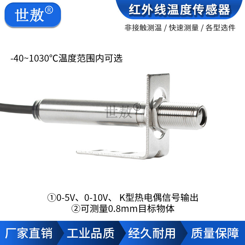 100AK非接触式红外线测温仪在线温度传感器感应探头K型热电偶信号