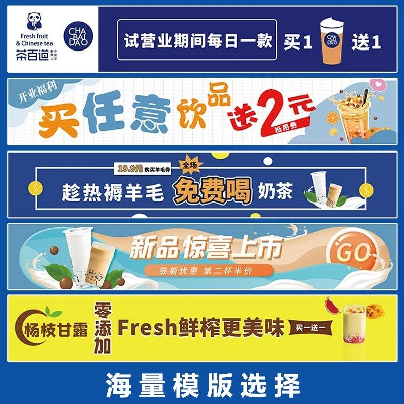 开业横幅定制奶茶咖啡饮品新店开业促销宣传旗帜条幅定做饮料手拉,文具电教/文化用品/商务用品,旗帜/锦旗,淘宝优惠券,粉丝福利购,淘宝优惠卷