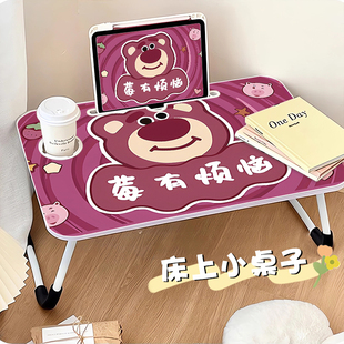 莓有烦恼草莓熊冬季懒人床上小桌子可折叠学习桌卧室飘窗桌宿舍上