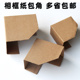17纸包角护角画框固定13X13通用包角 饰画框加强纸包角15 装