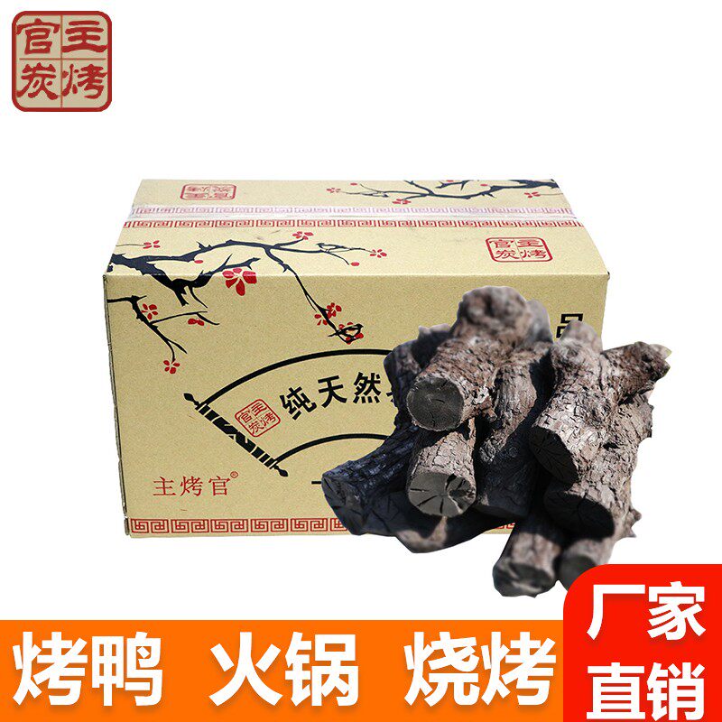 木碳果木炭枣木炭烤鸭炭烤肉串木碳火锅炭烧烤碳家用10斤野餐烧烤
