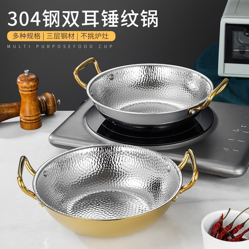 304不锈钢锤纹火锅锅具商用海鲜锅酸菜水煮鱼锅火锅盆电磁炉通用,厨房/烹饪用具,火锅,淘宝优惠券,粉丝福利购,淘宝优惠卷