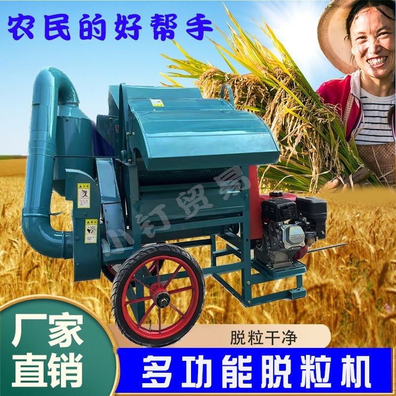 BOAKA多功能油菜脱粒机水稻小麦黄豆高粱大豆脱粒机家用小型农用,农机/农具/农膜,收割机械,淘宝优惠券,粉丝福利购,淘宝优惠卷