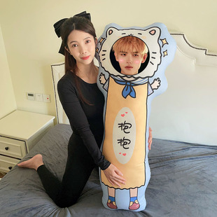 印照片送男友定制陈飞宇抱枕长条枕头床头大靠背睡觉夹腿diy明星