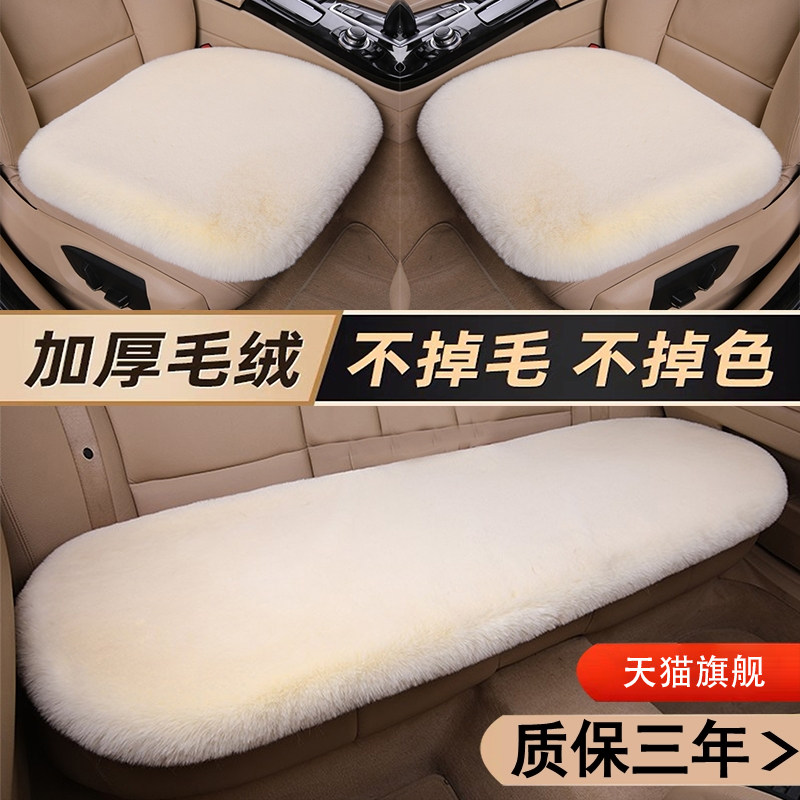 汽车坐垫冬季羊毛绒座垫套兔毛四季保暖加厚单片方垫无靠背三件套,汽车用品/电子/清洗/改装,通用座套/座垫,淘宝优惠券,粉丝福利购,淘宝优惠卷