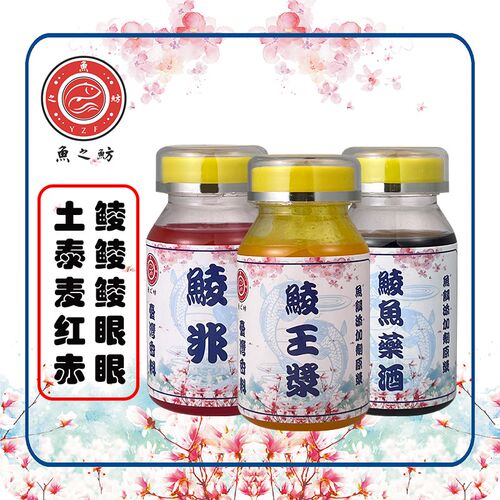鱼之鲂钓鱼小药鲮王浆鲮鱼饵料鲠鱼鱼饵土鲮泰鲮麦鲮野钓黑坑饵料