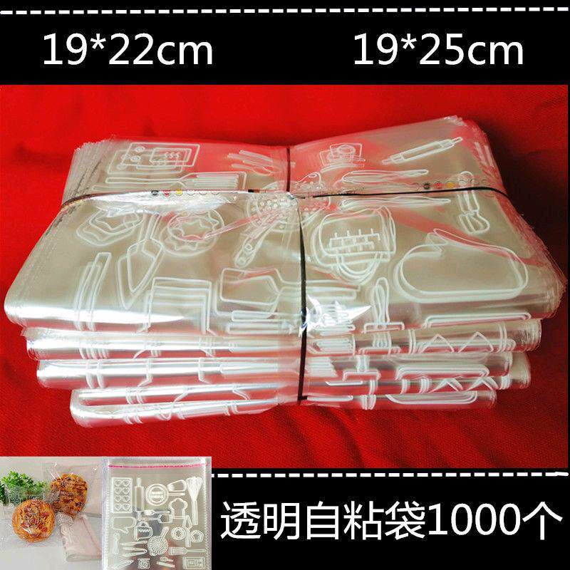 烘焙面包袋新鲜热卖透明胶条自粘袋糕点饼干吐司食品包装袋1000个