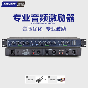 美咪IP300中文激励器效果器人声激励器低音增效分频器激励效果器