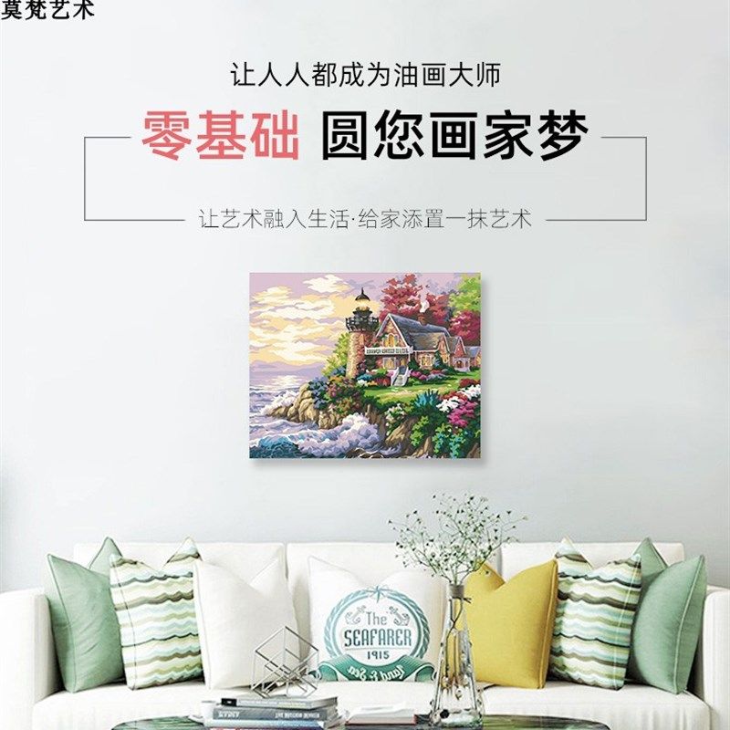 数字油画diy手工填充海边的梦风景画手绘消磨时间画画涂色油彩画