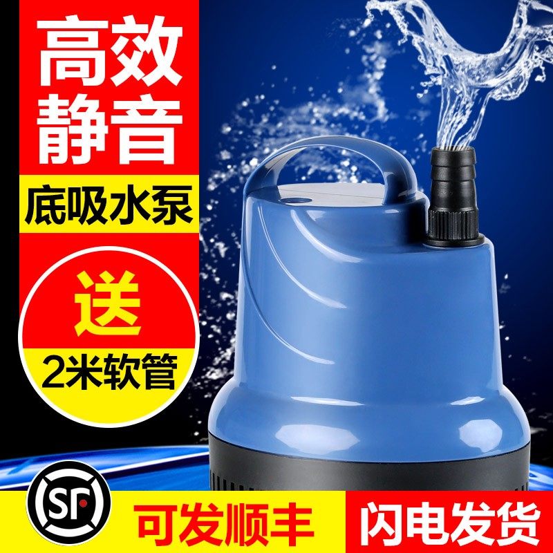 森森鱼缸潜水泵底吸水泵水族箱小型抽水泵过滤循环泵超静音换水泵,宠物/宠物食品及用品,潜水泵,淘宝优惠券,粉丝福利购,淘宝优惠卷
